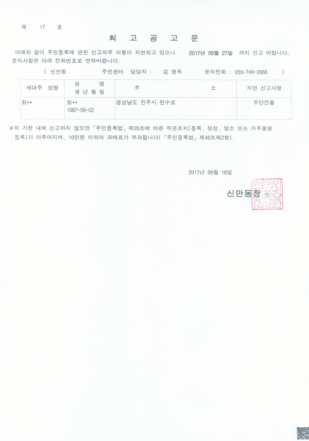 최고공고문