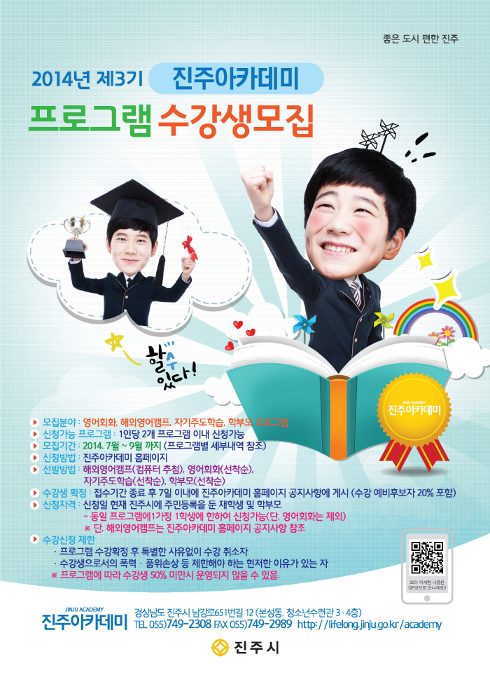 주민자치 프로그램 수강생 모집