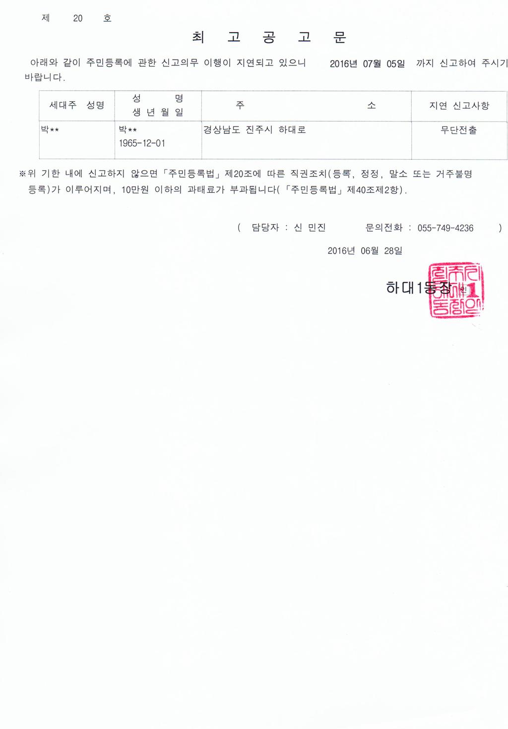 최고공고문