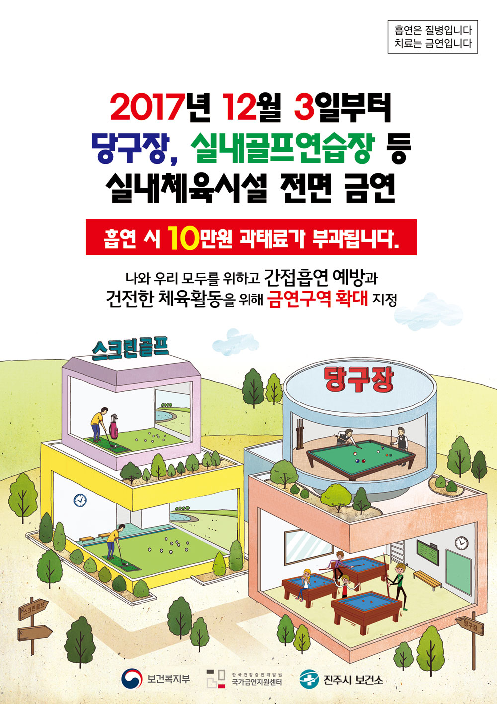 포스터