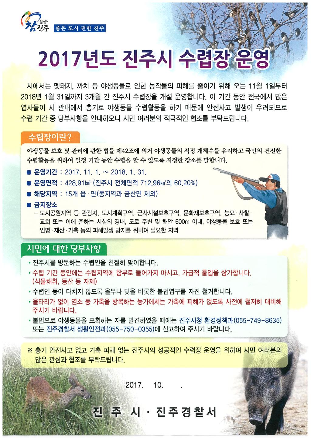안내문