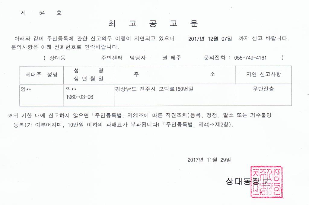 공고공고문