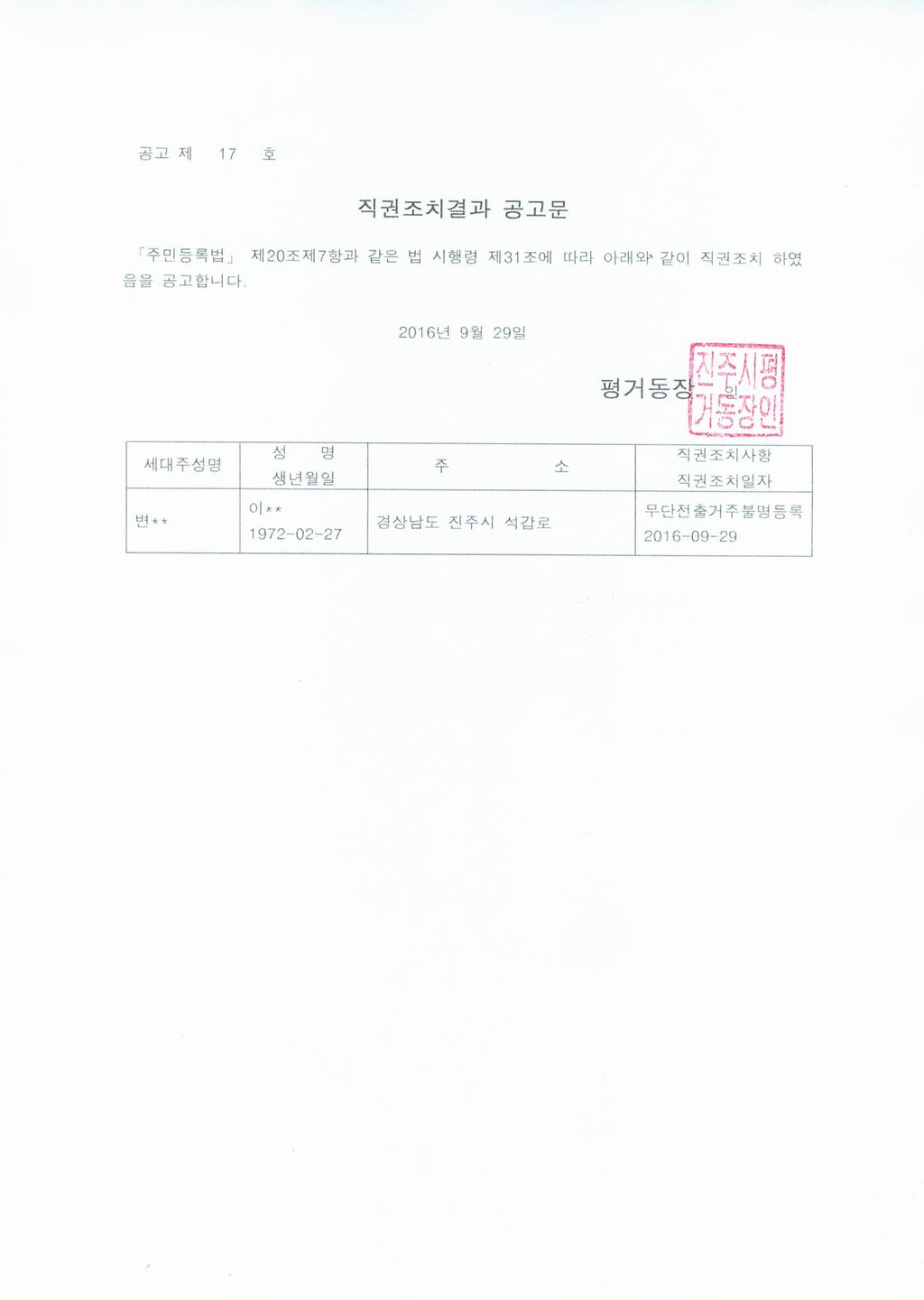 공고