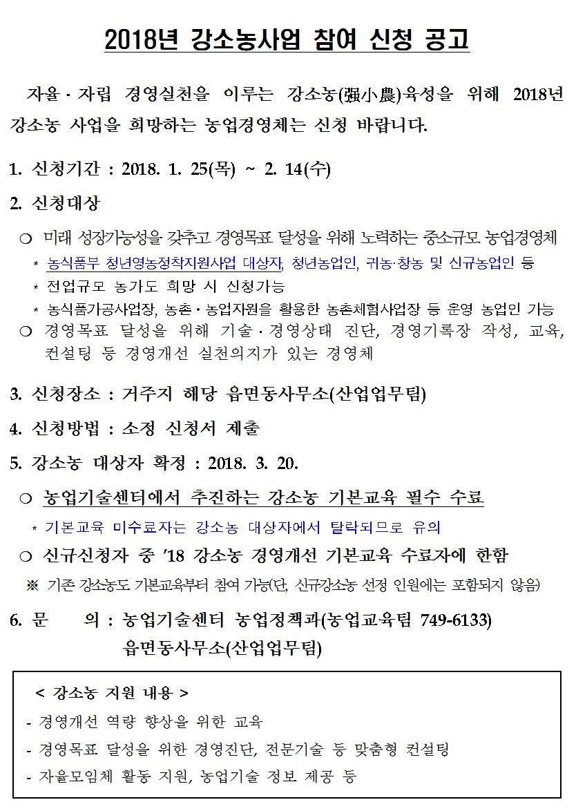 공고문