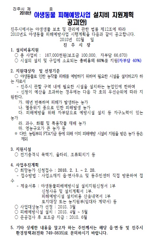 공고
