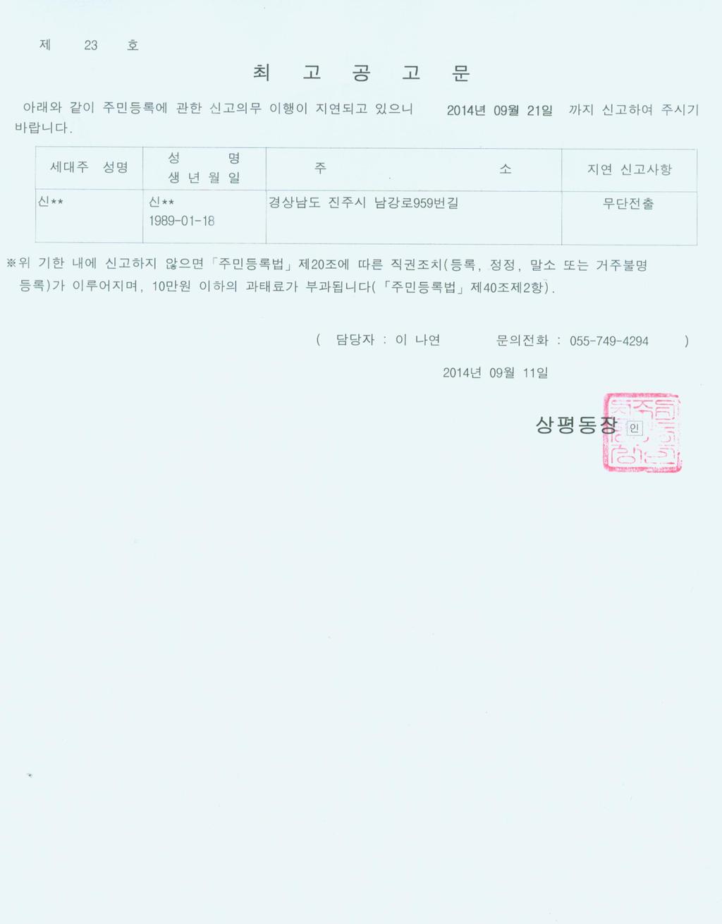 최고공고문