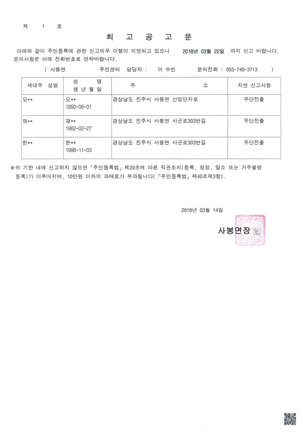 공고문