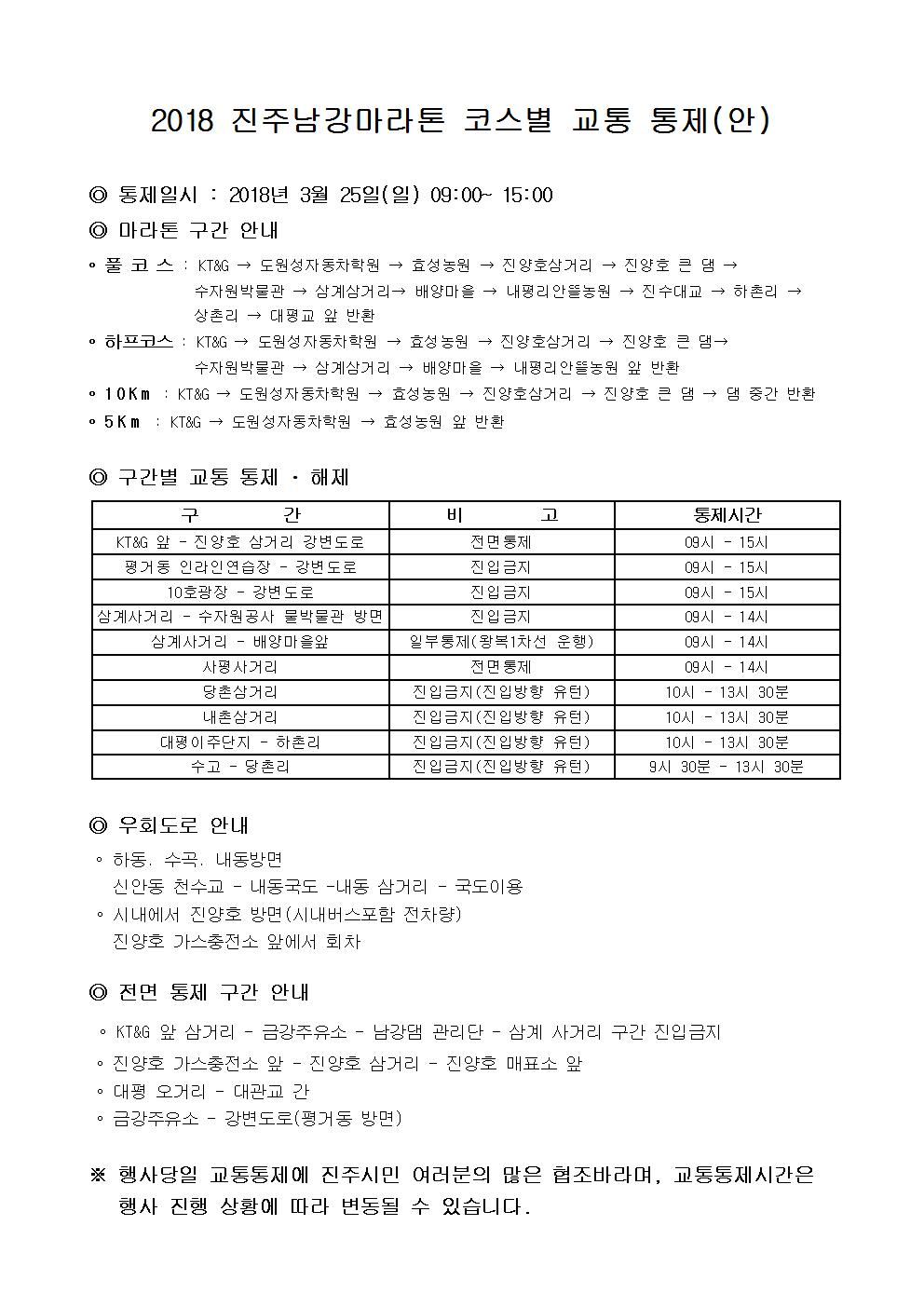 안내문