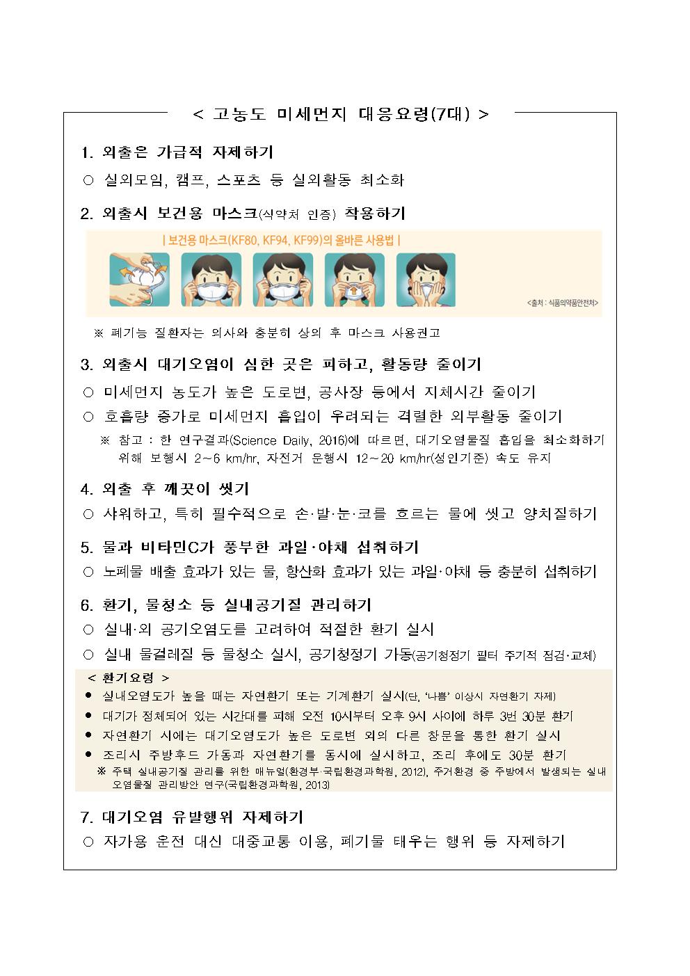 행동요령안내