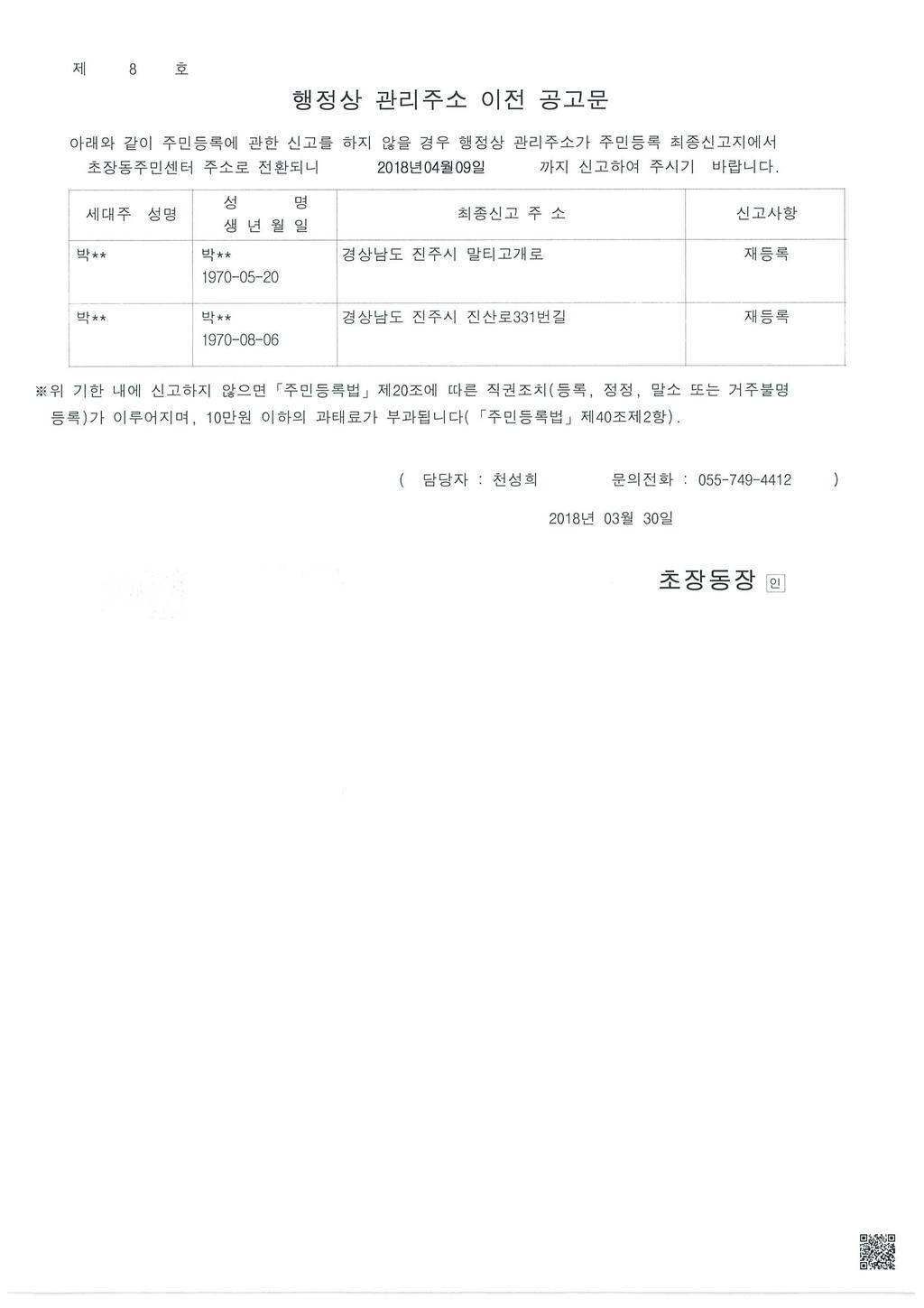 공고1차