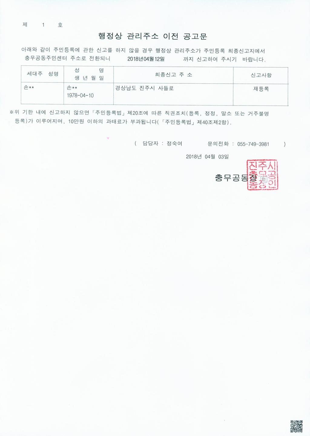 공고문