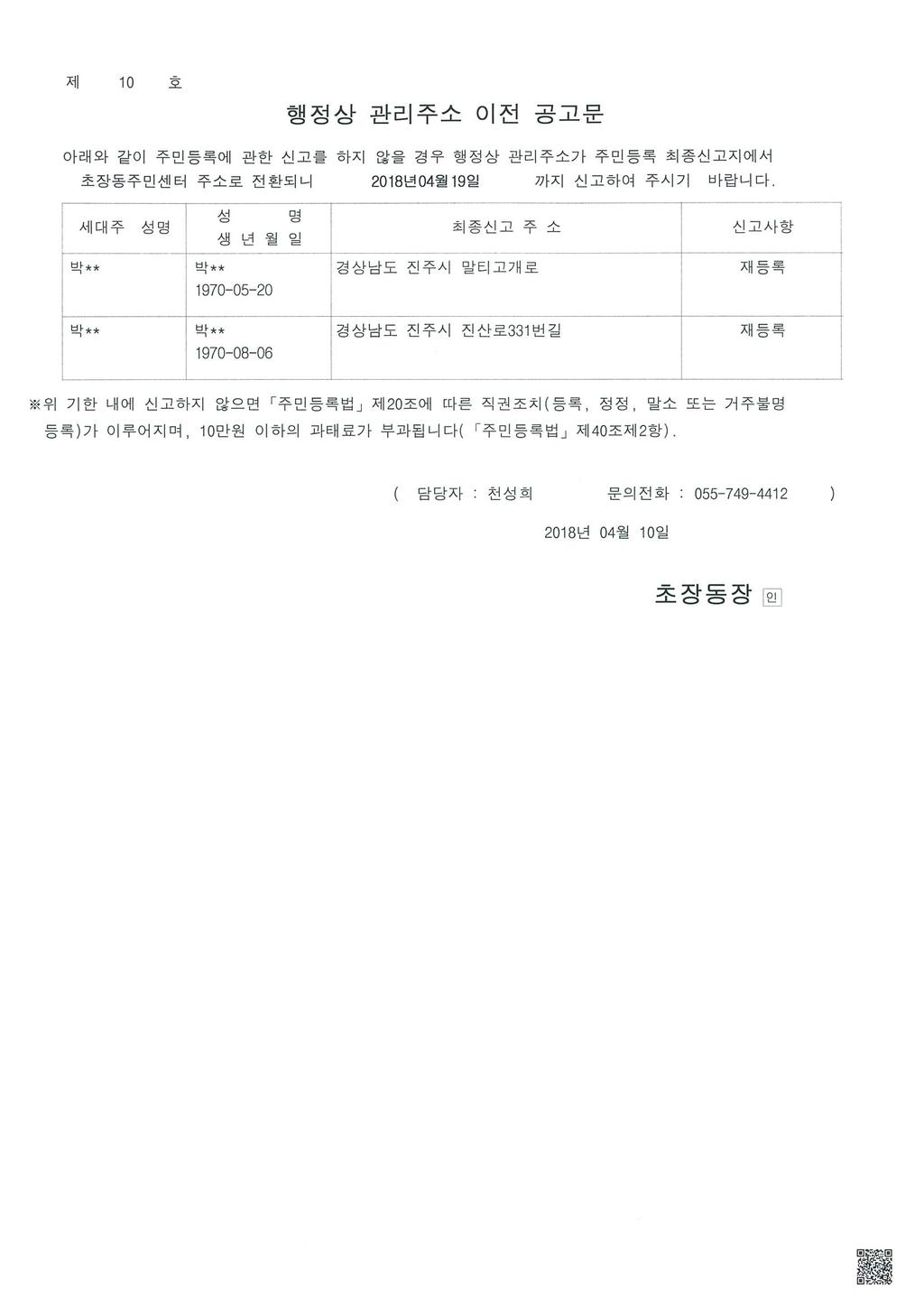 관리주소이전2