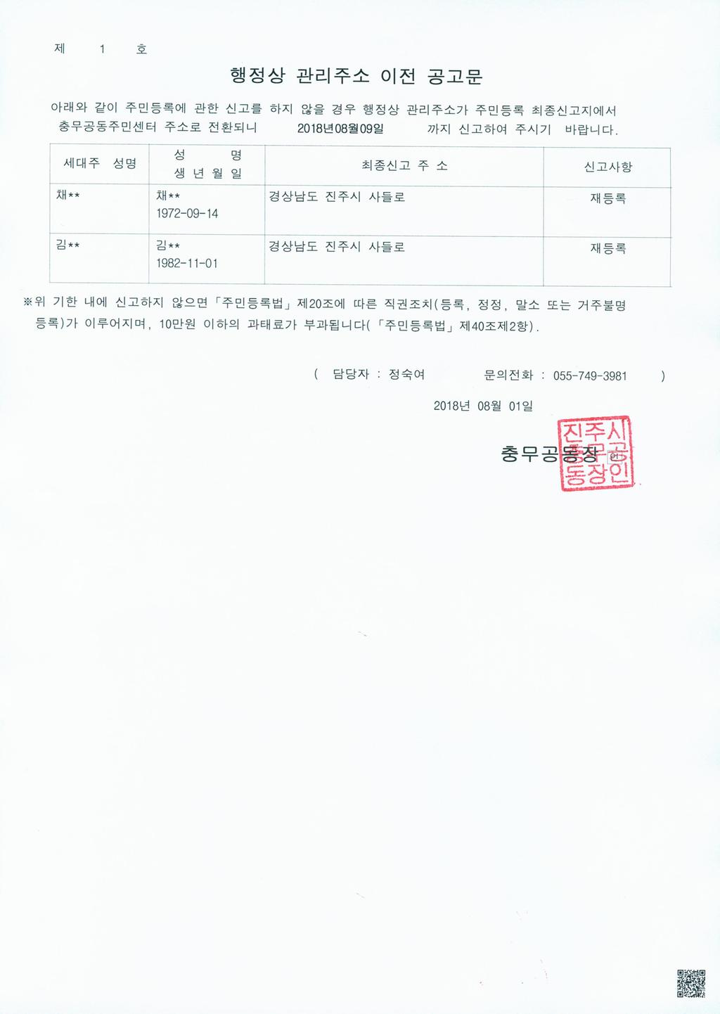 공고문
