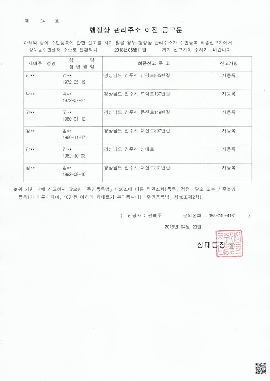 이전공고문