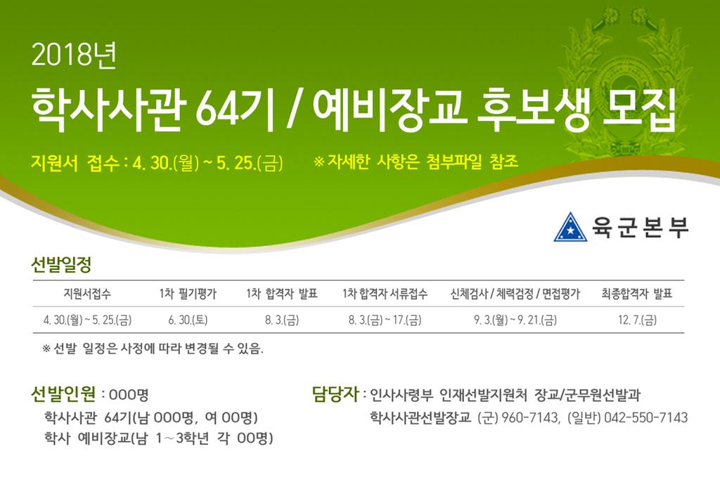 공고문 