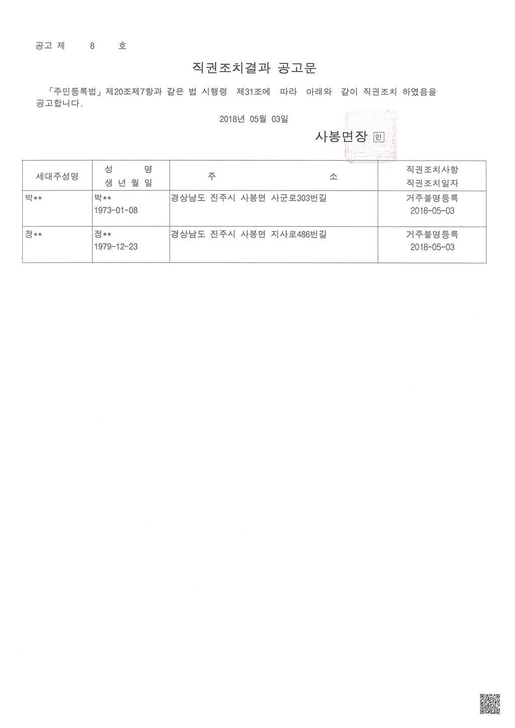 공고문