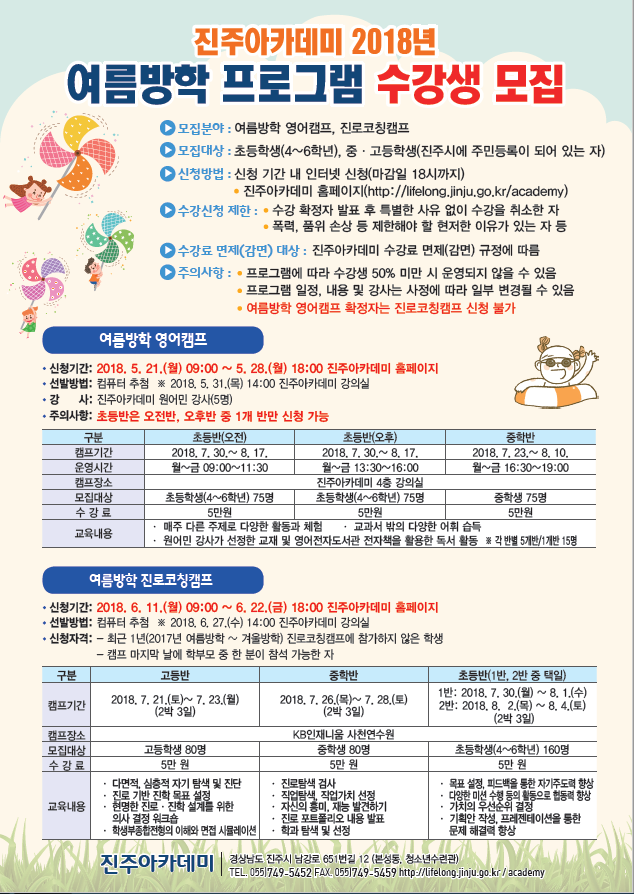 수강생 모집 안내문