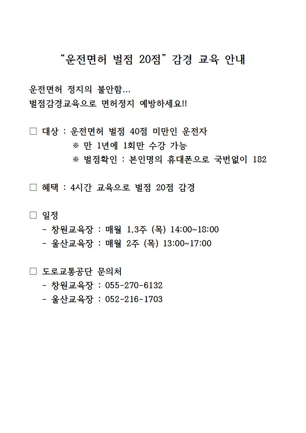 홍보 안내문