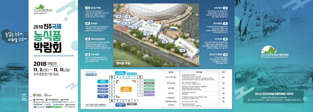 박람회브로슈어(앞)