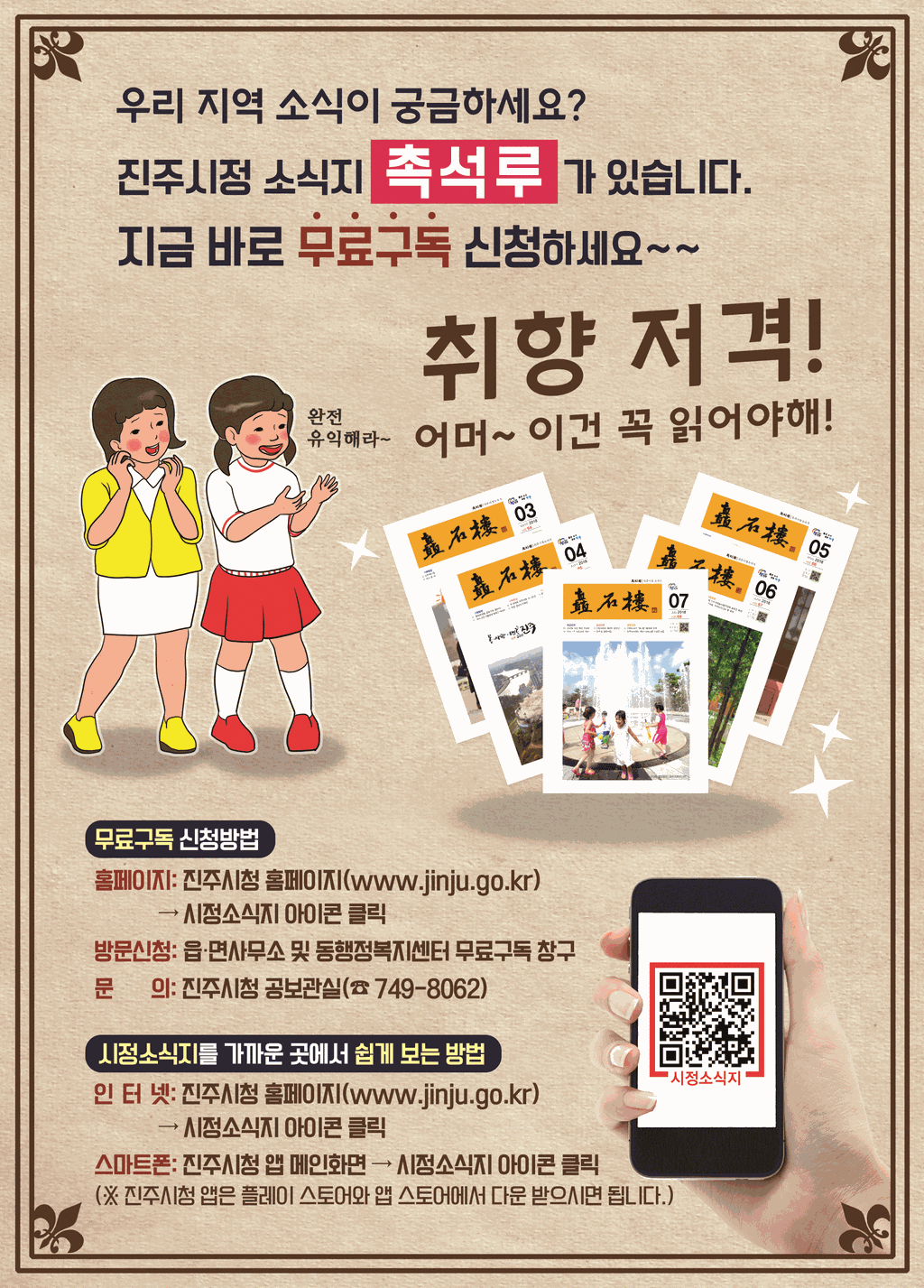 시정소식