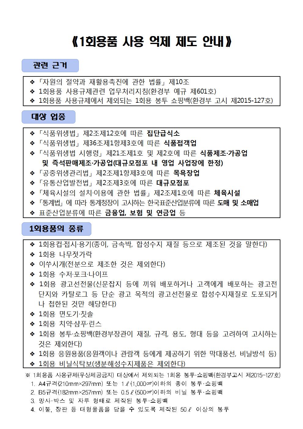1회용품 줄이기 