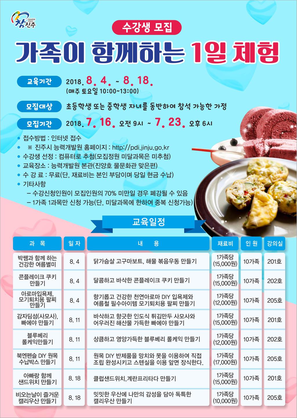 안내문