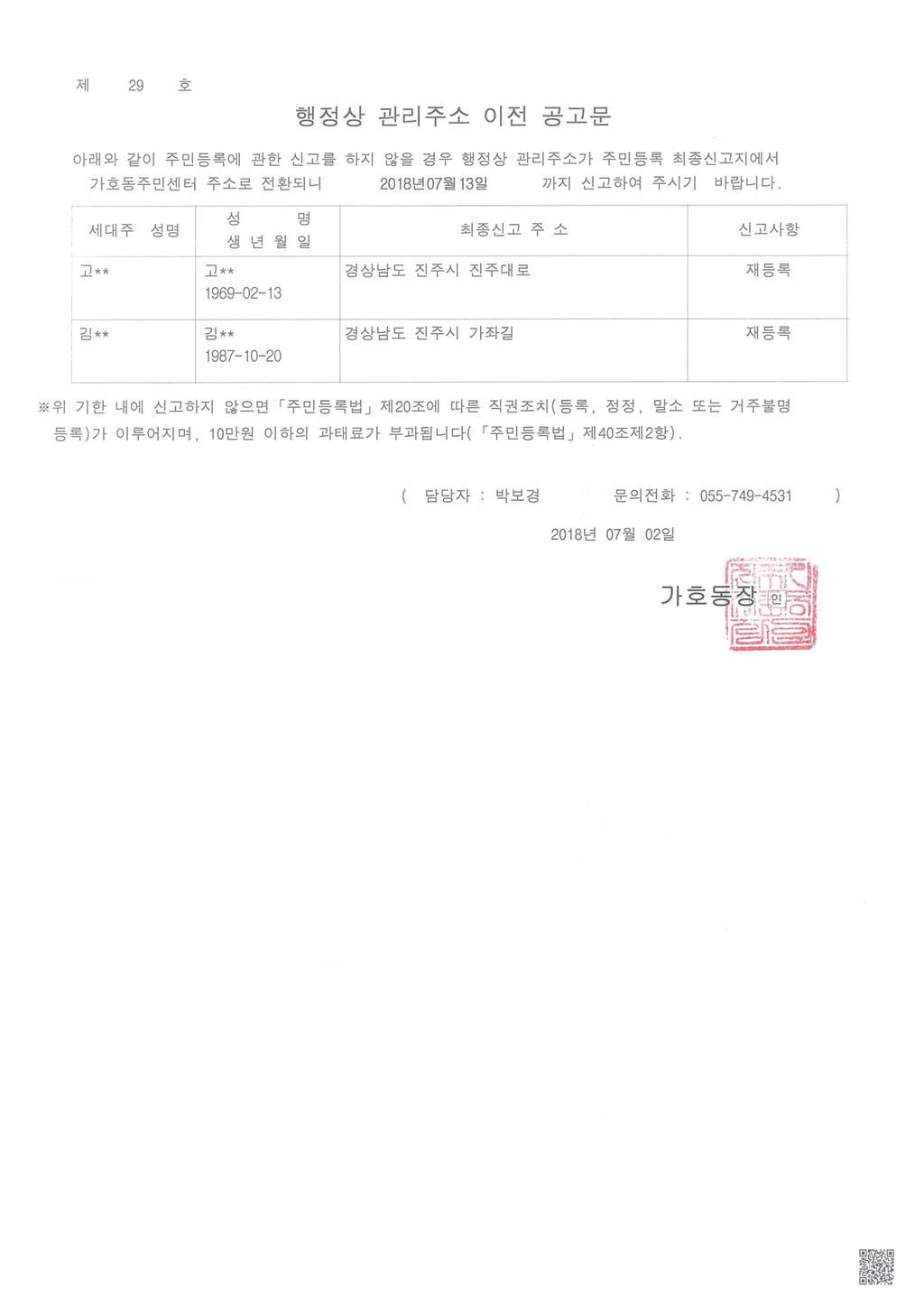 공고문