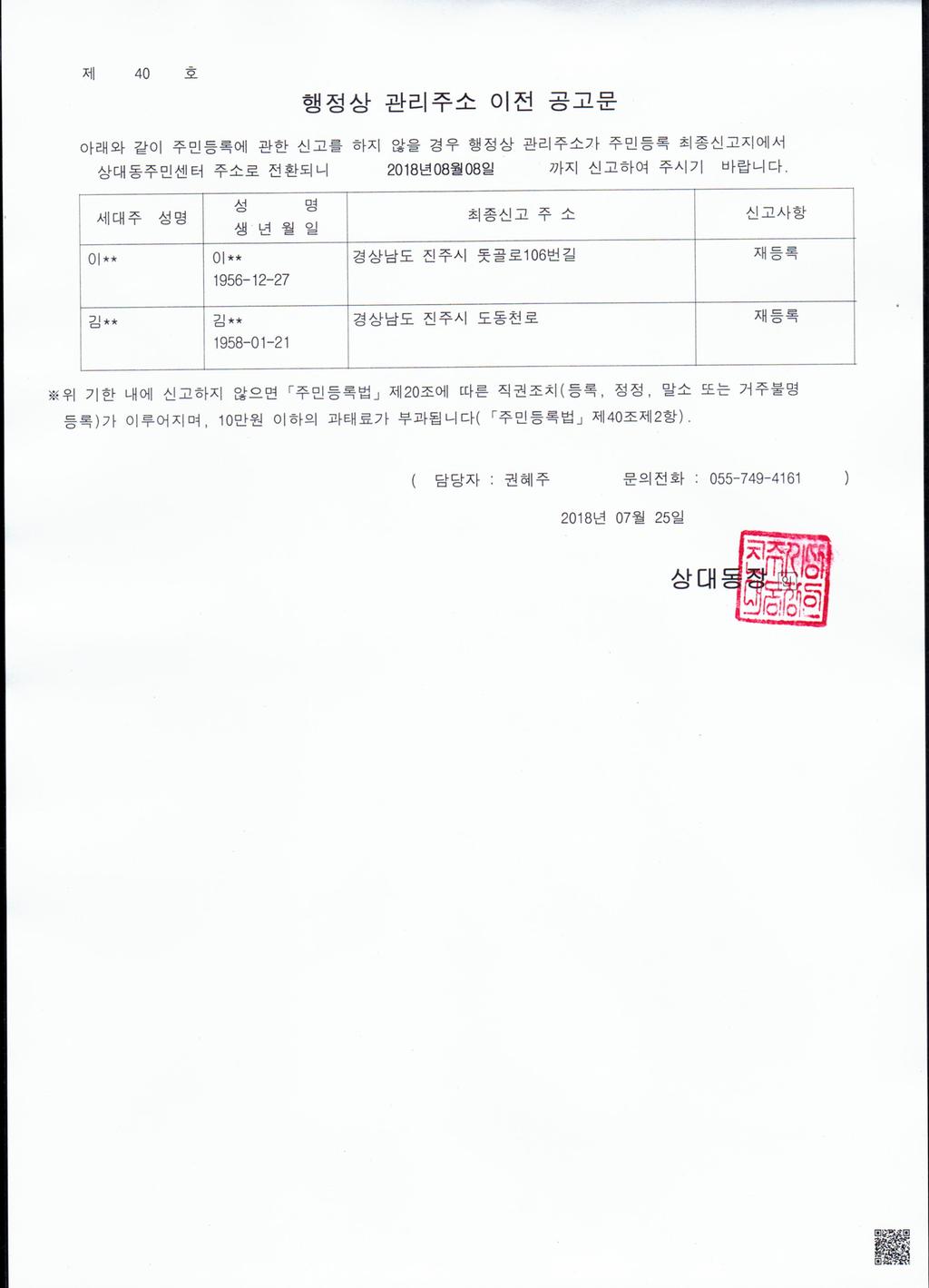 2차 공고문