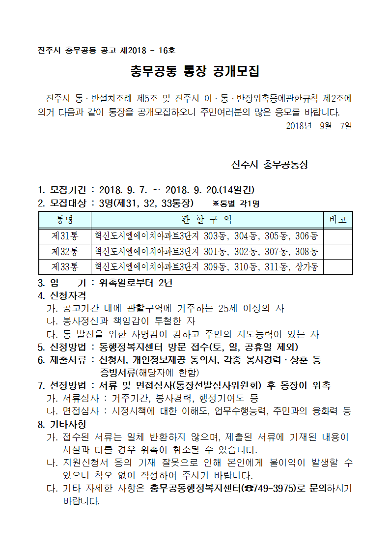 공고문1