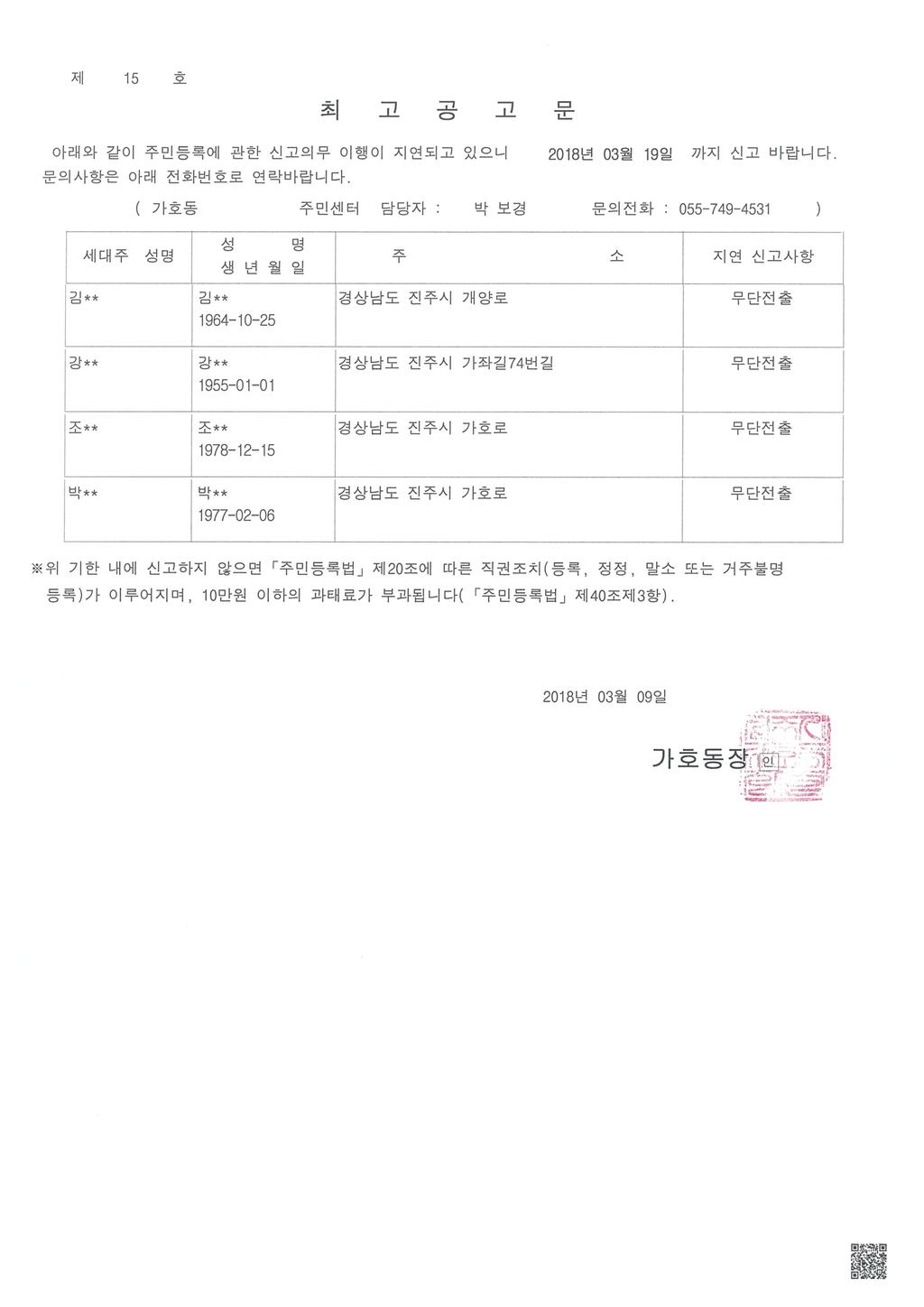최고공고문