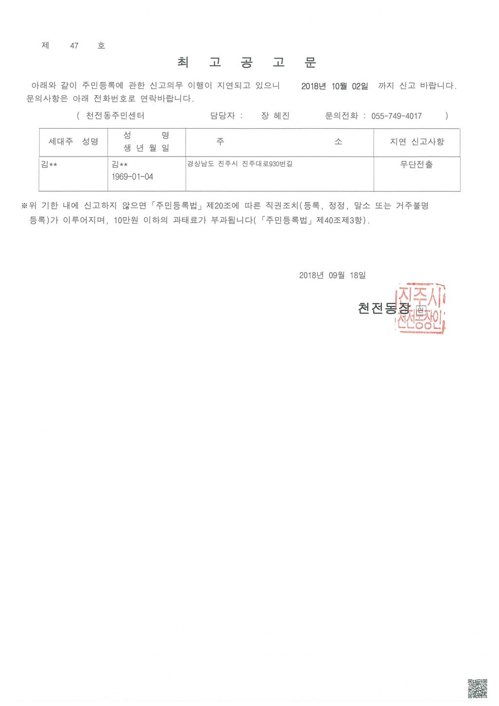 최고공고문
