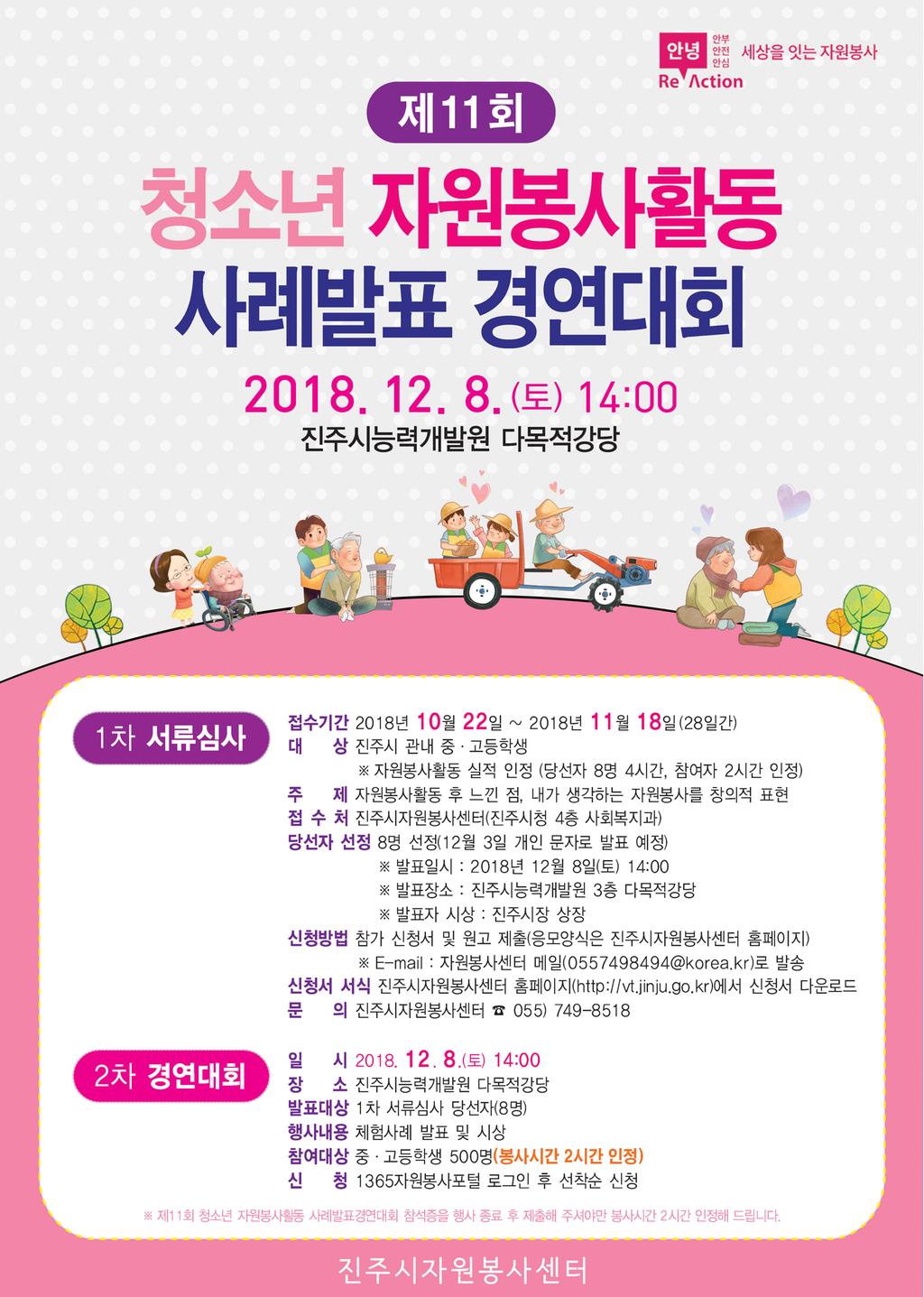 안내문