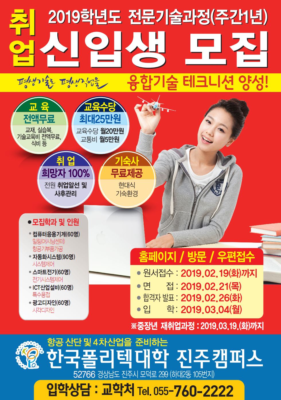모집