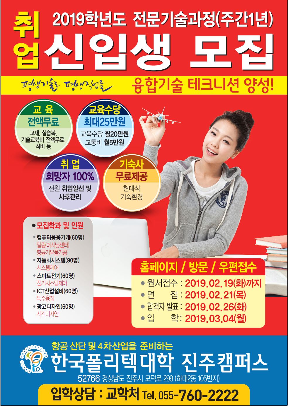 홍보전단