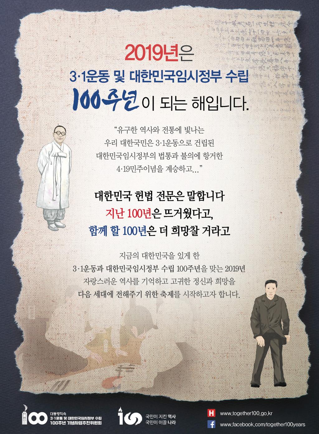 100주년