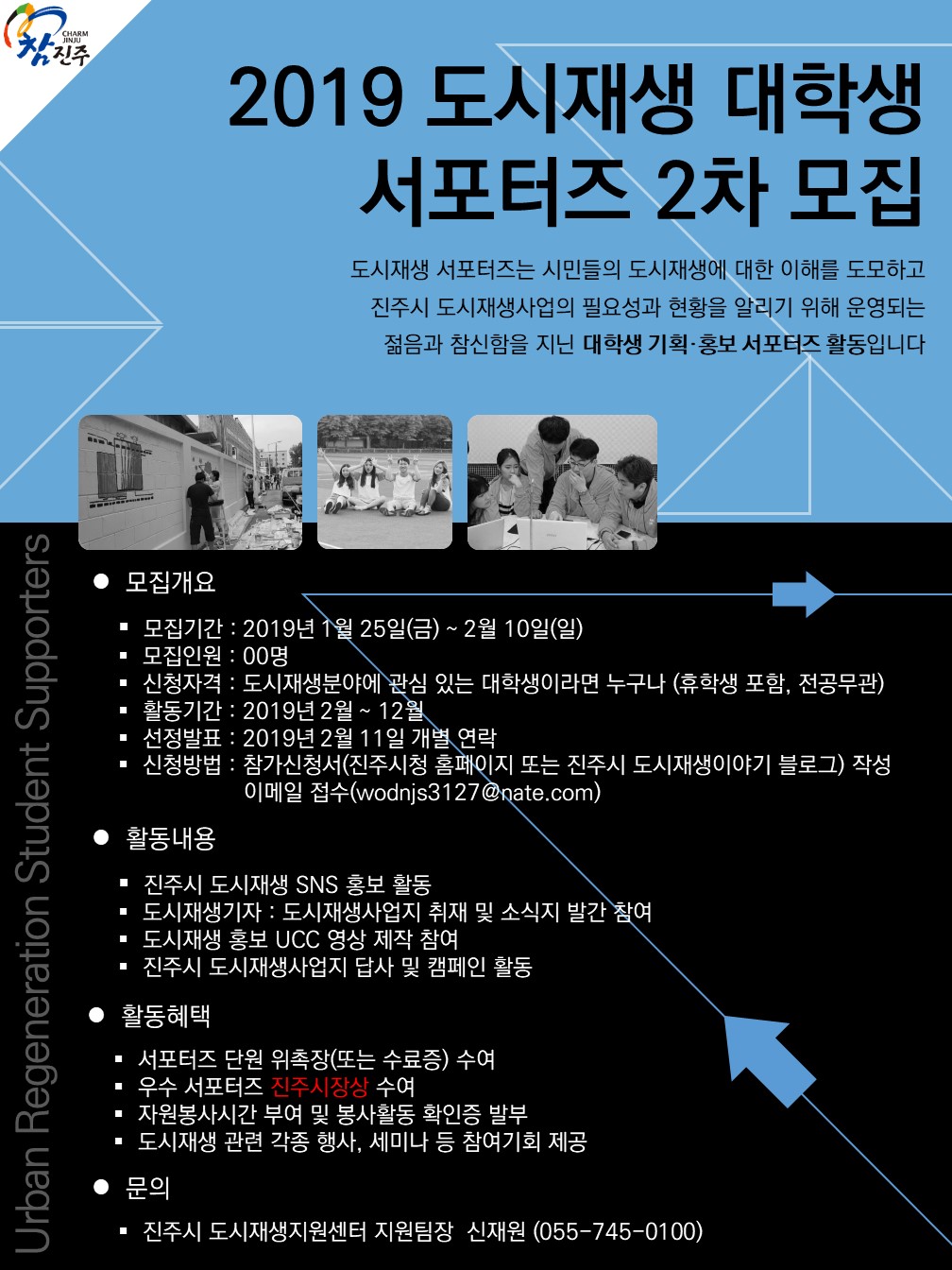 서포터즈 추가모집