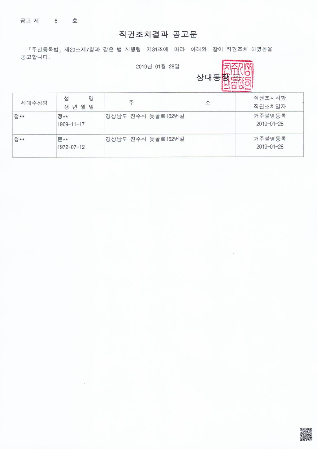 공고문