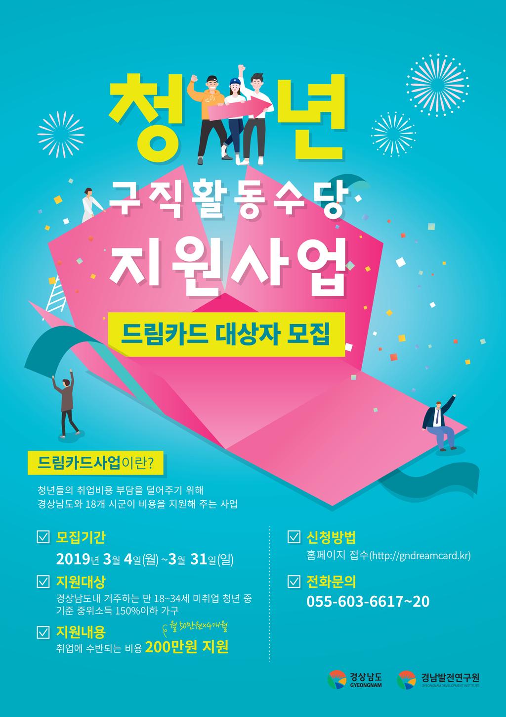 홍보물