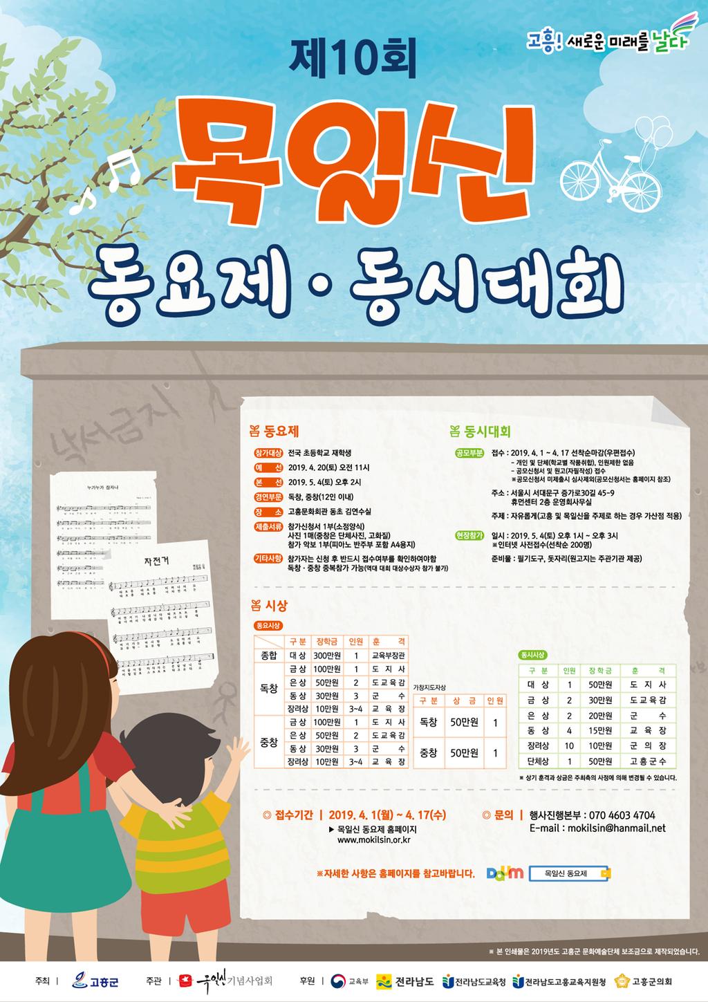홍보 포스터