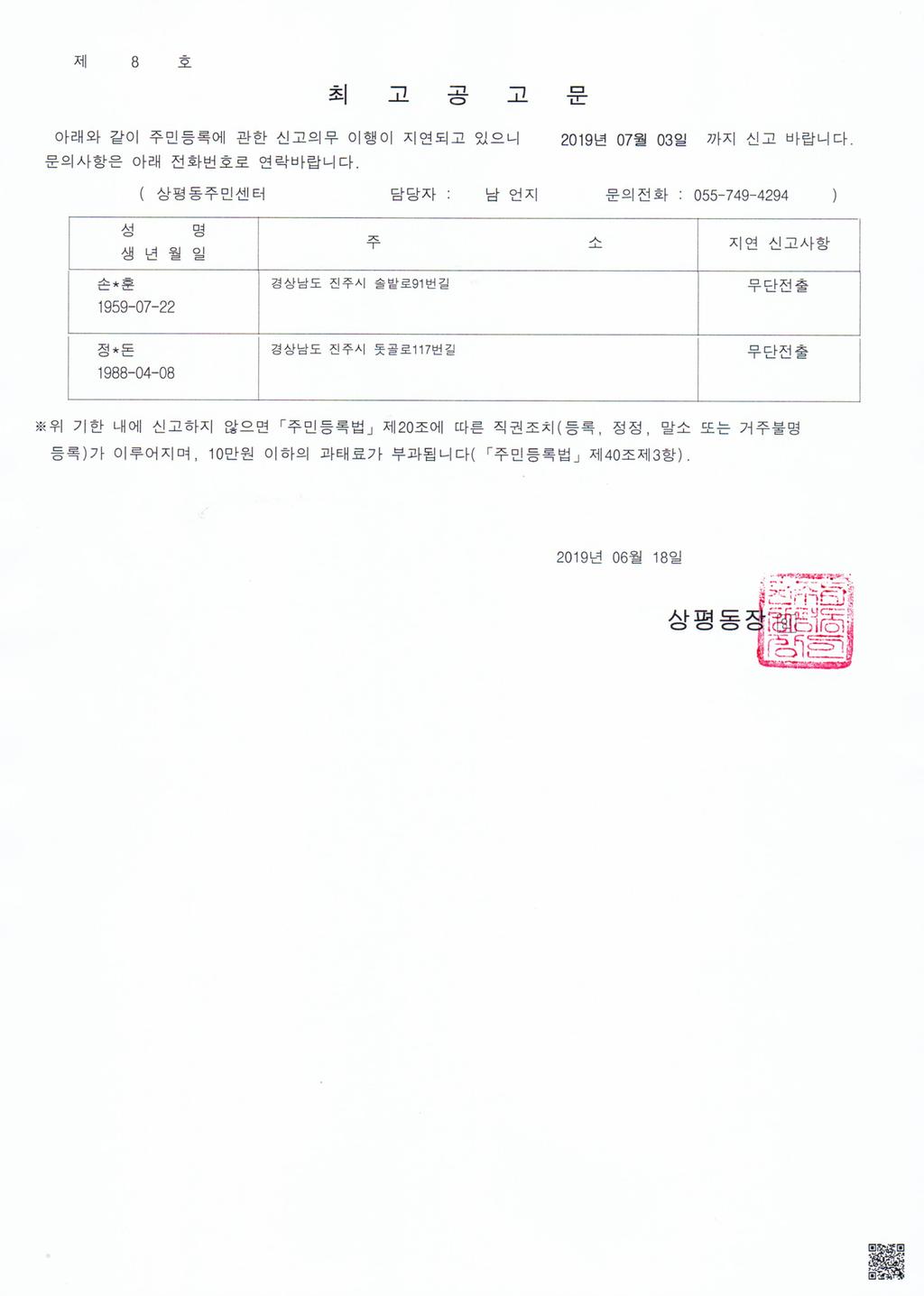 최고공고문