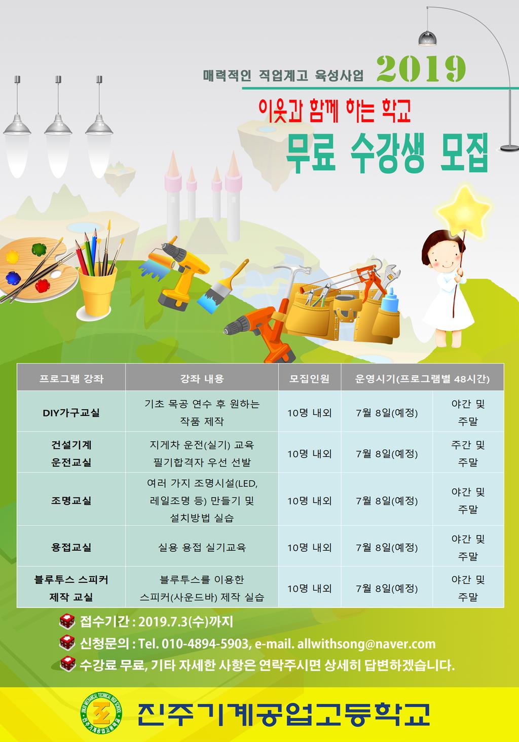 모집안내문