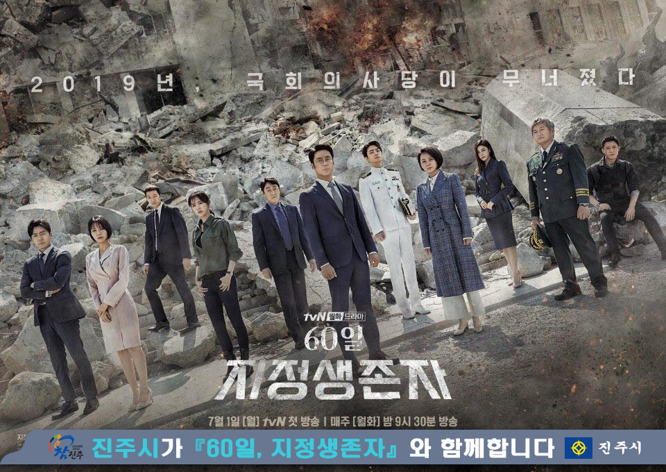 공식포스터