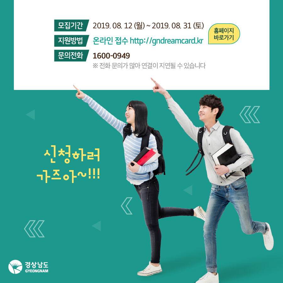 청년구직활동수당 포스터