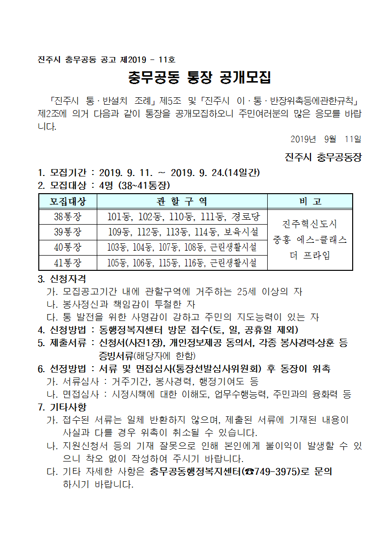 공고문