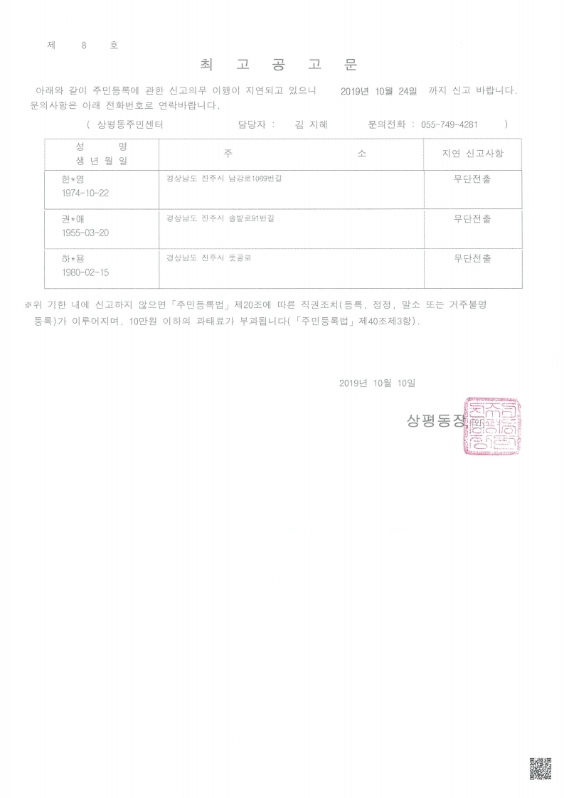 최고공고문
