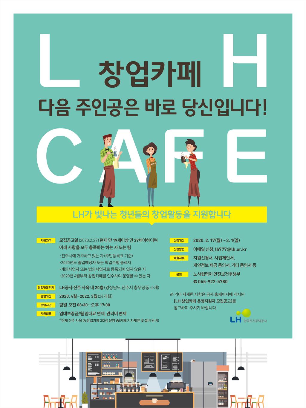 홍보포스터