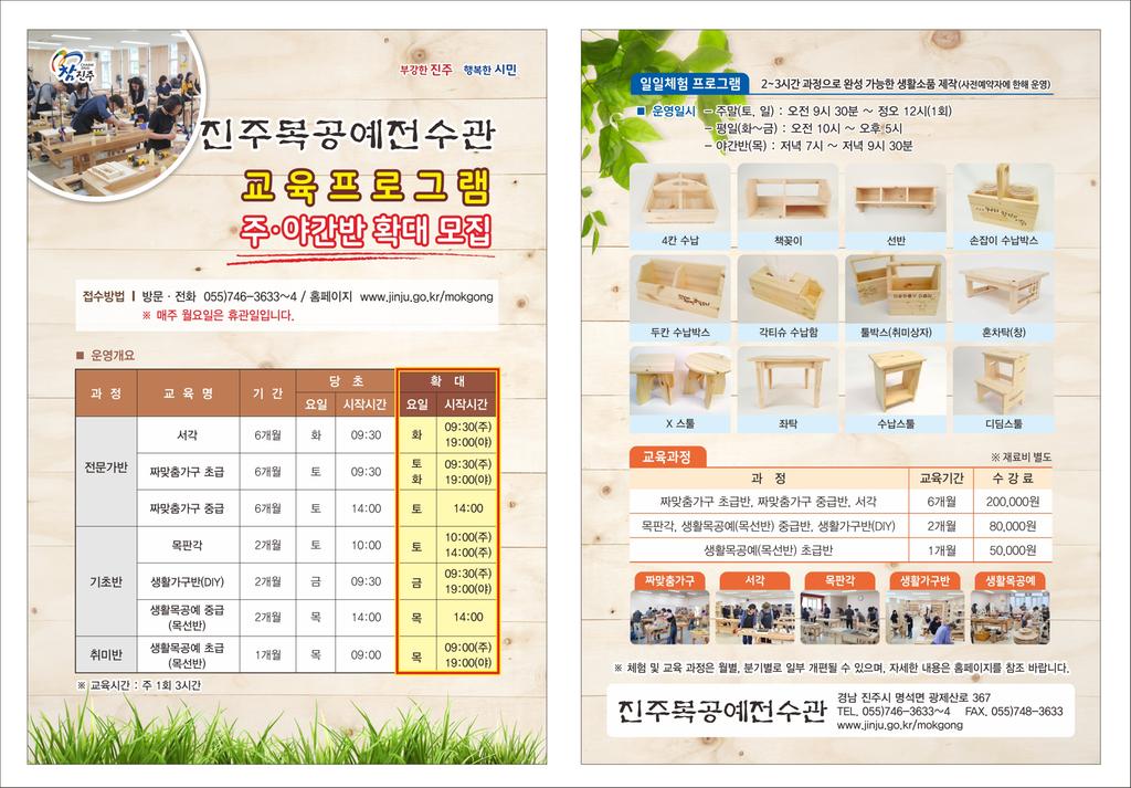 교육프로그램 확대 모집