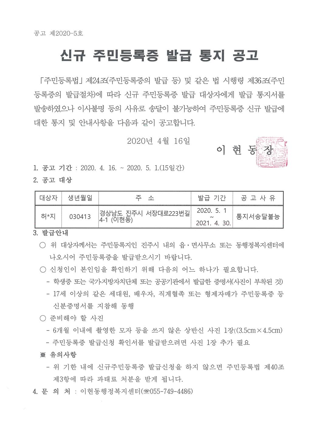 공고문