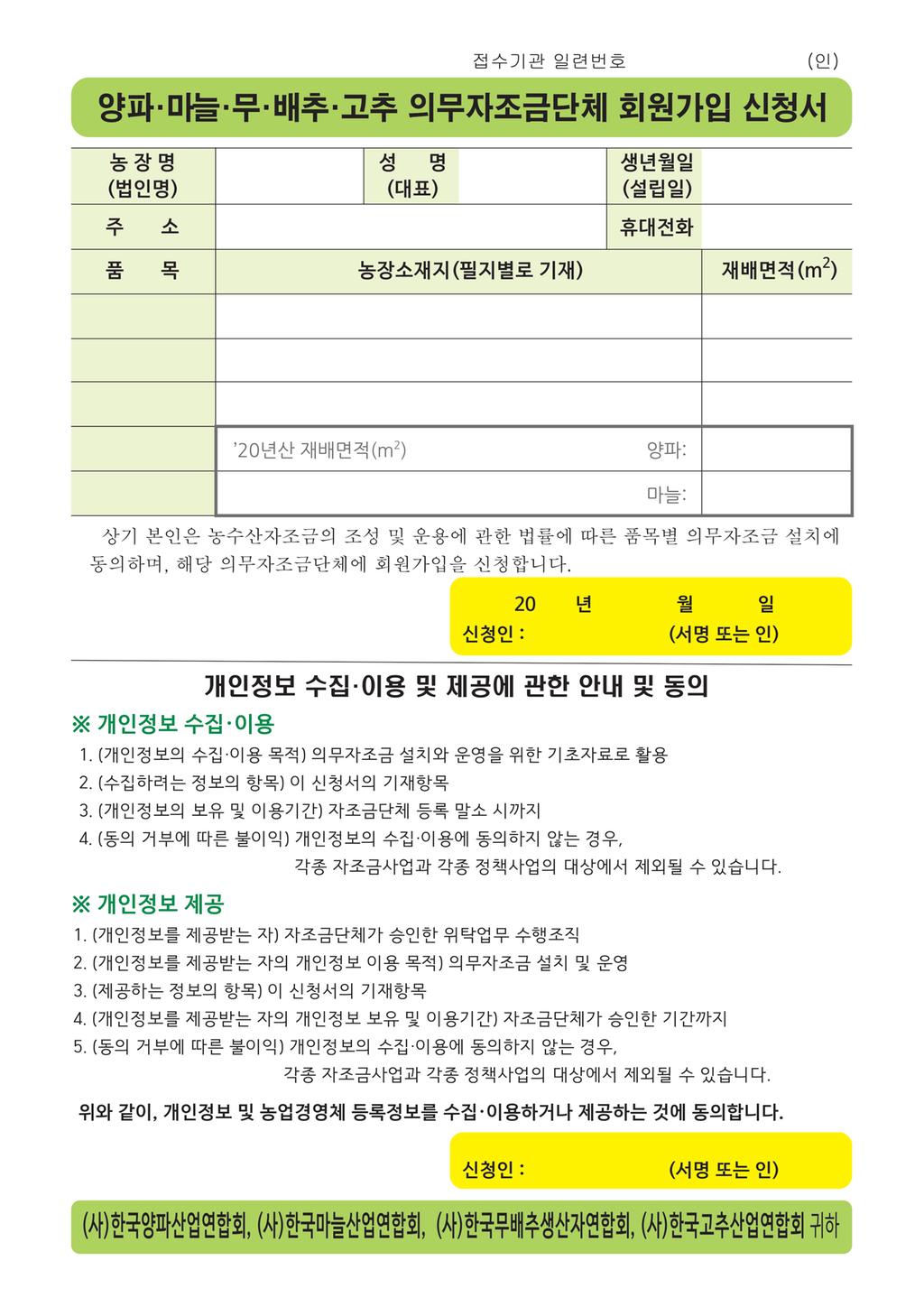 신청서