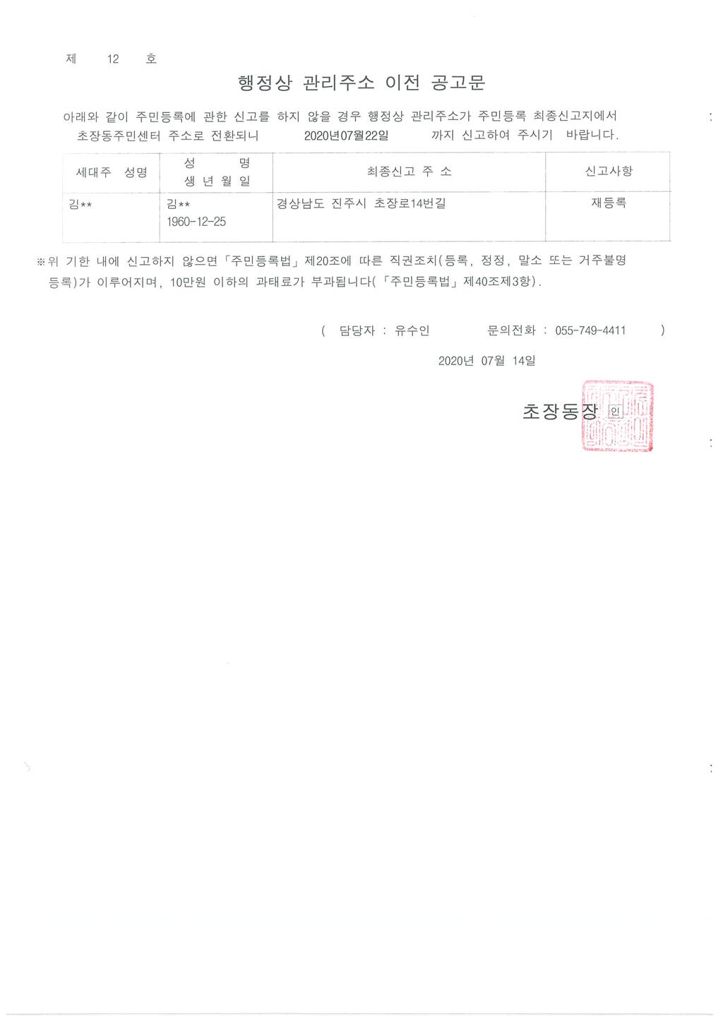 2차 공고